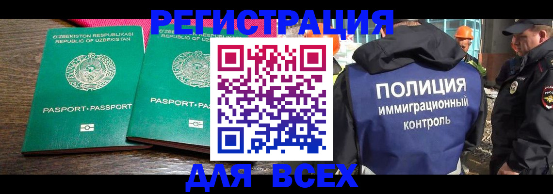 регистрация в Альметьевске