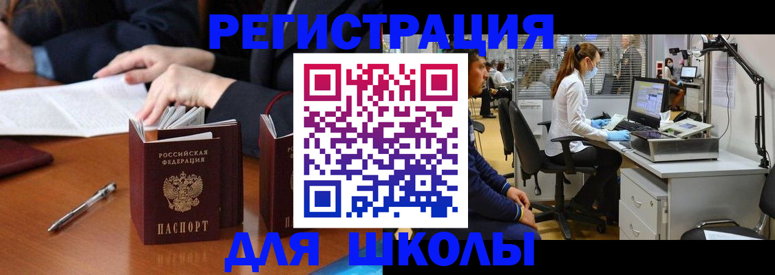 миграционный учет в Альметьевске