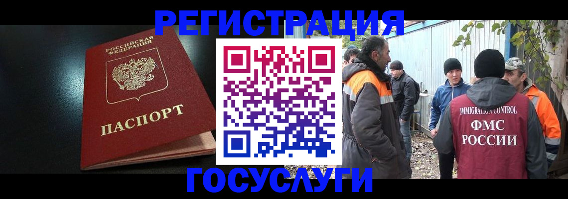 регистрация в Альметьевске