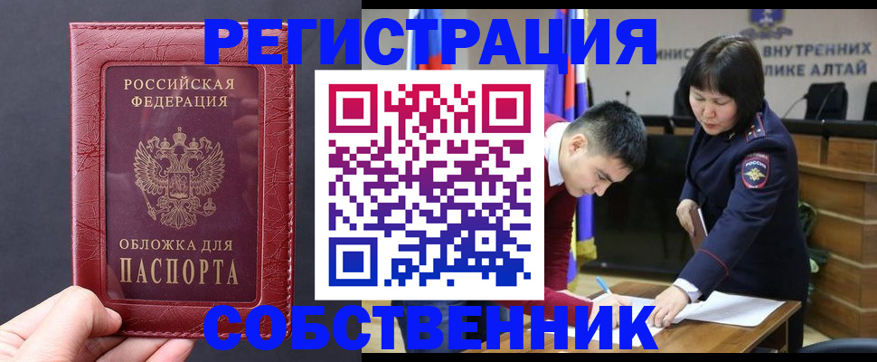 временная регистрация гарантия в Альметьевске
