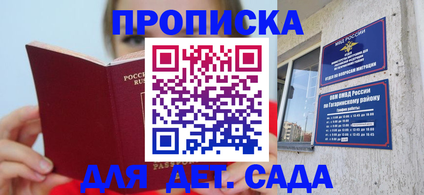 временная регистрация собственник в Альметьевске